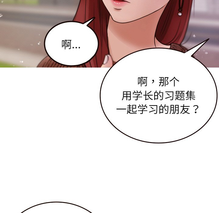 [韩国漫画] 借住教授家 剧情,女教师#[144P]-7