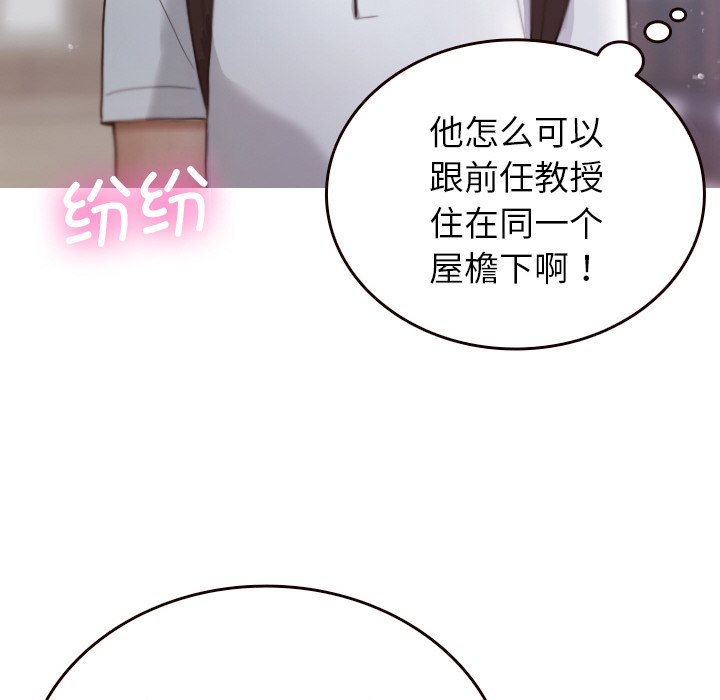 [韩国漫画] 借住教授家 剧情,女教师#[144P]-73
