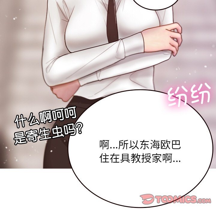 [韩国漫画] 借住教授家 剧情,女教师#[144P]-75