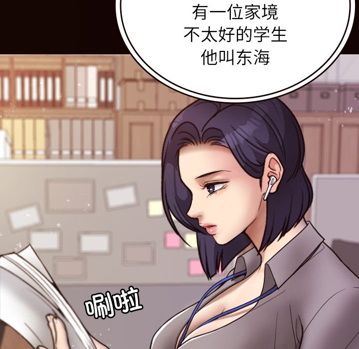 [韩国漫画] 借住教授家 剧情,女教师#[144P]-78