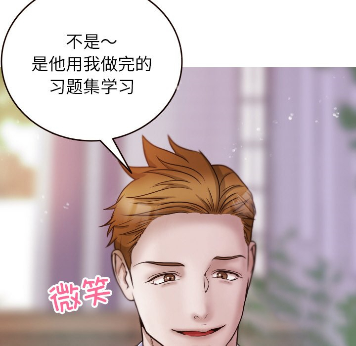 [韩国漫画] 借住教授家 剧情,女教师#[144P]-8