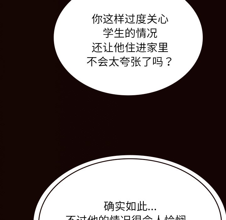 [韩国漫画] 借住教授家 剧情,女教师#[144P]-82