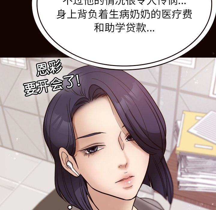 [韩国漫画] 借住教授家 剧情,女教师#[144P]-83