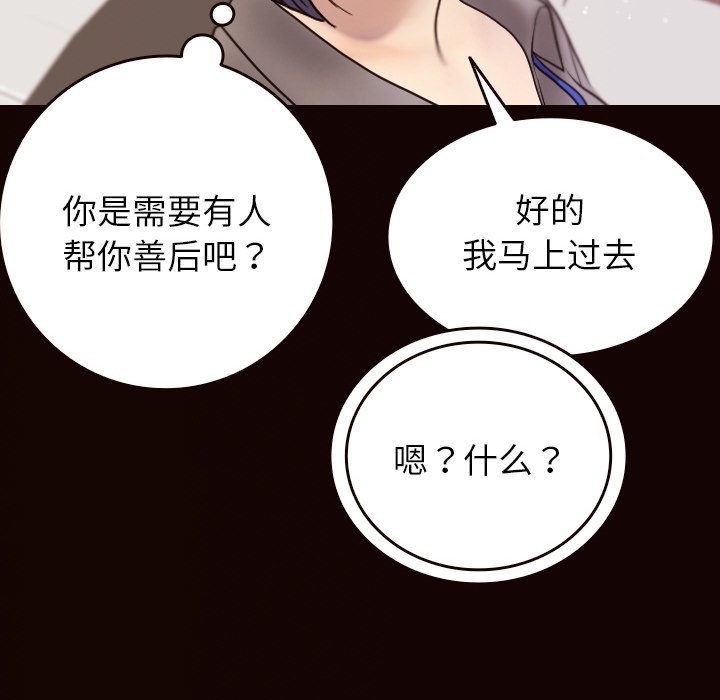 [韩国漫画] 借住教授家 剧情,女教师#[144P]-84