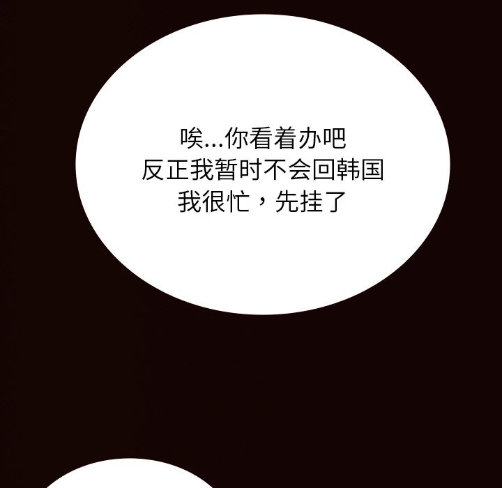 [韩国漫画] 借住教授家 剧情,女教师#[144P]-85