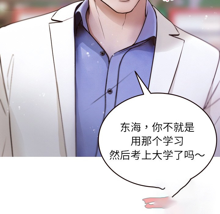 [韩国漫画] 借住教授家 剧情,女教师#[144P]-9