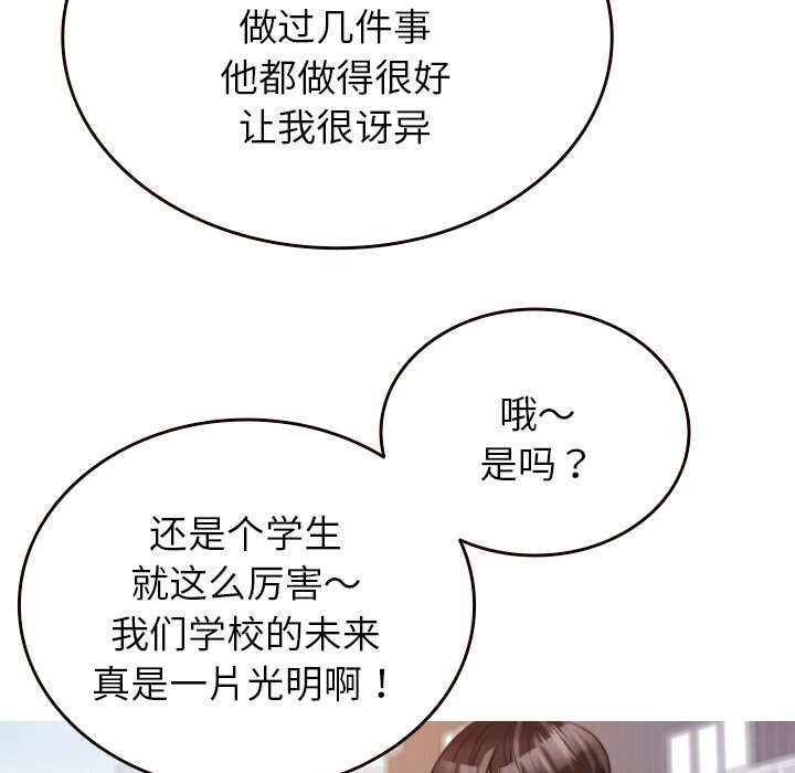 [韩国漫画] 借住教授家 剧情,女教师#[144P]-95