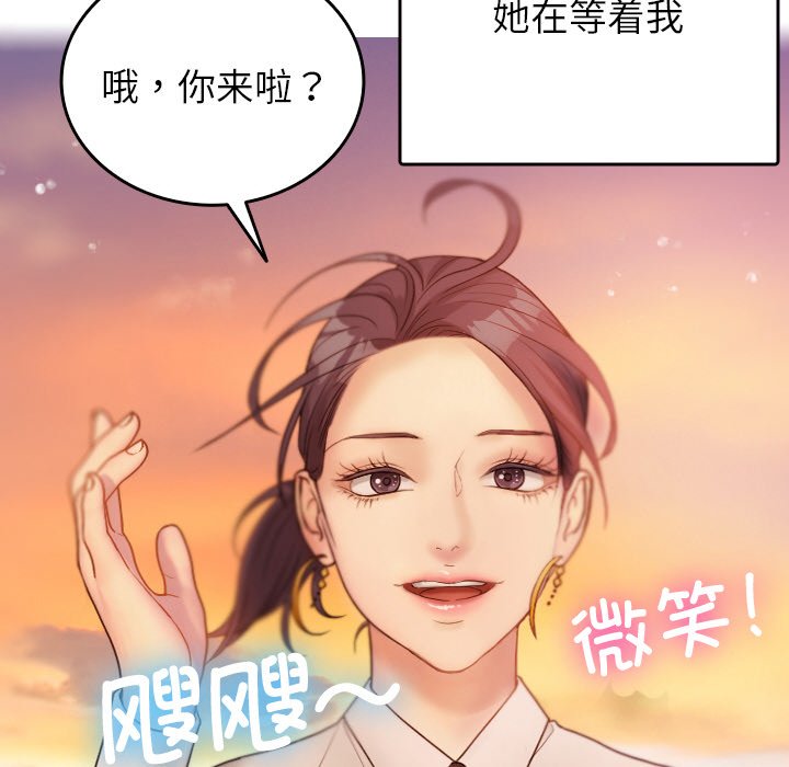 [韩国漫画] 借住教授家 剧情,女教师#[150P]-135