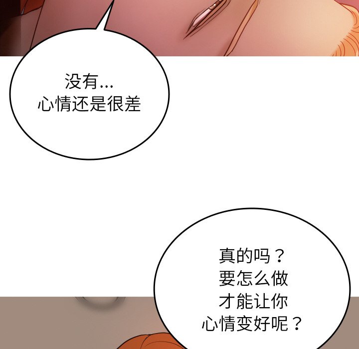[韩国漫画] 借住教授家 剧情,女教师#[141P]-110