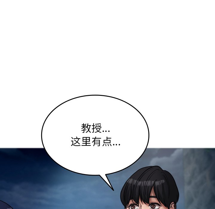 [韩国漫画] 借住教授家 剧情,女教师#[142P]-10
