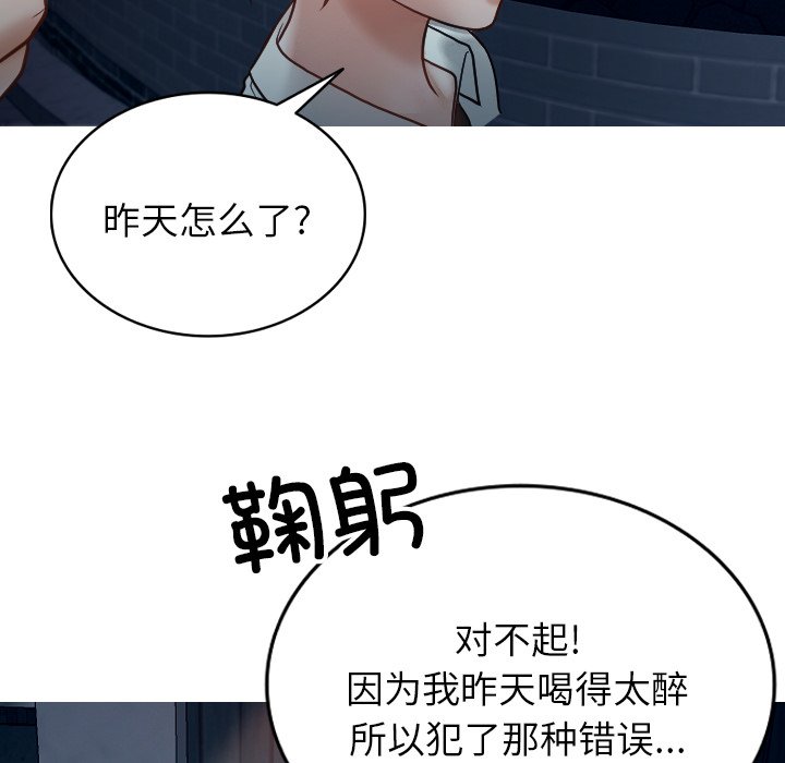 [韩国漫画] 借住教授家 剧情,女教师#[142P]-103