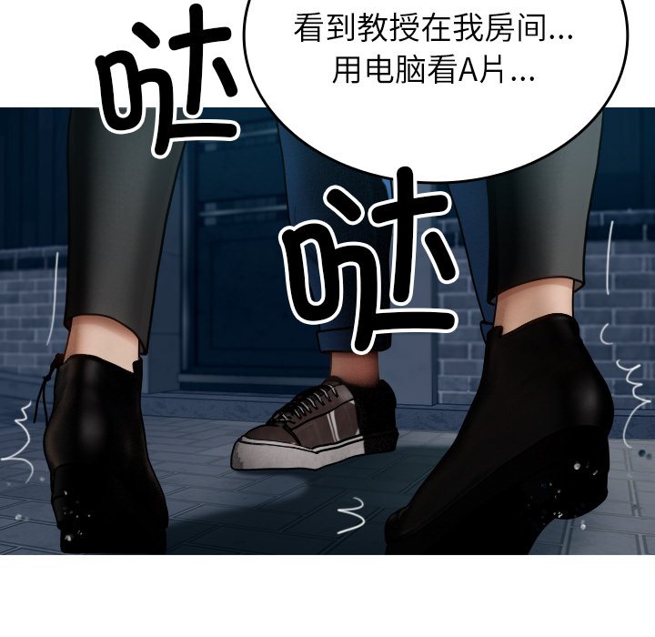 [韩国漫画] 借住教授家 剧情,女教师#[142P]-109