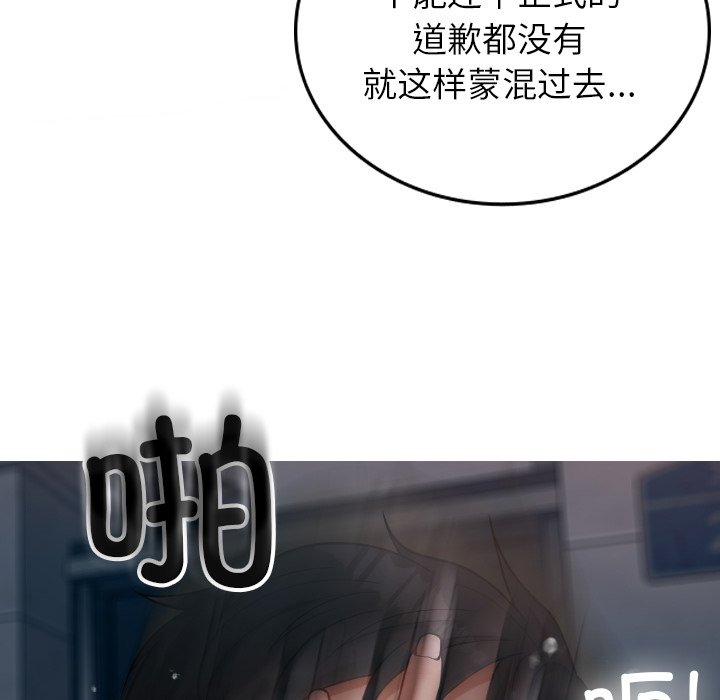 [韩国漫画] 借住教授家 剧情,女教师#[142P]-115