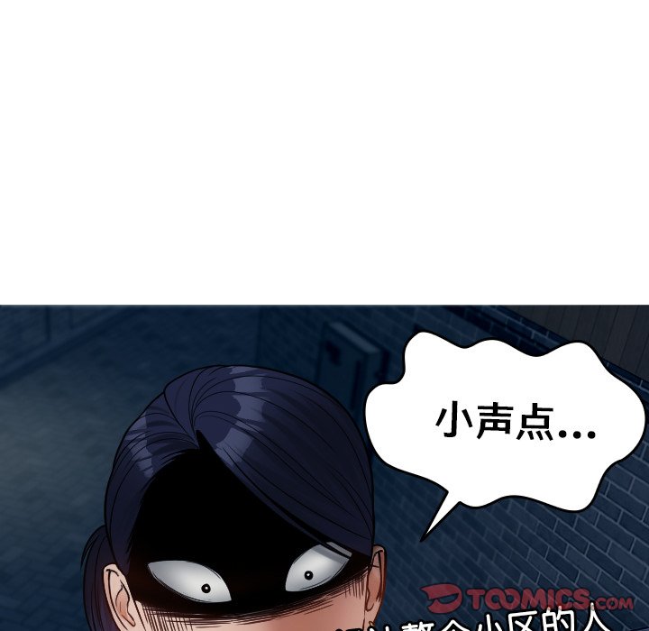 [韩国漫画] 借住教授家 剧情,女教师#[142P]-117