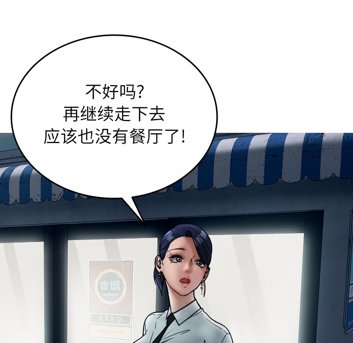 [韩国漫画] 借住教授家 剧情,女教师#[142P]-12