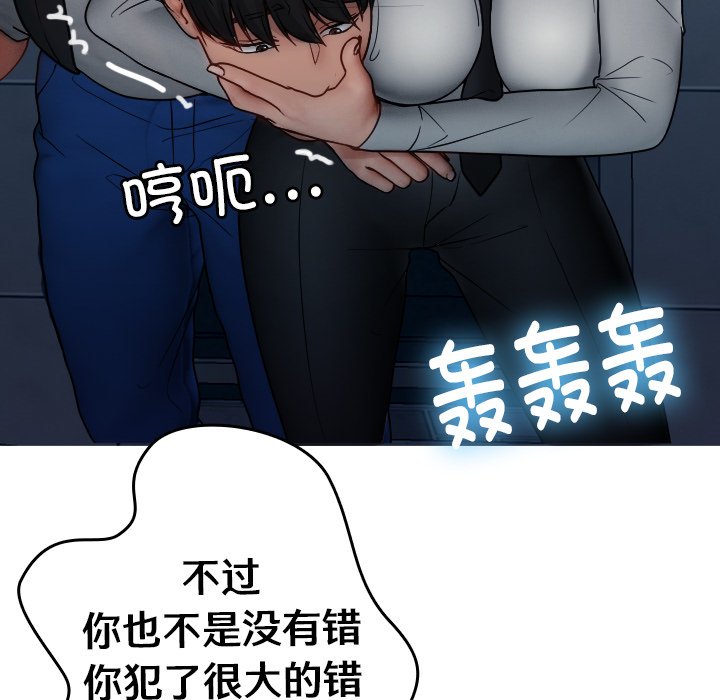 [韩国漫画] 借住教授家 剧情,女教师#[142P]-121
