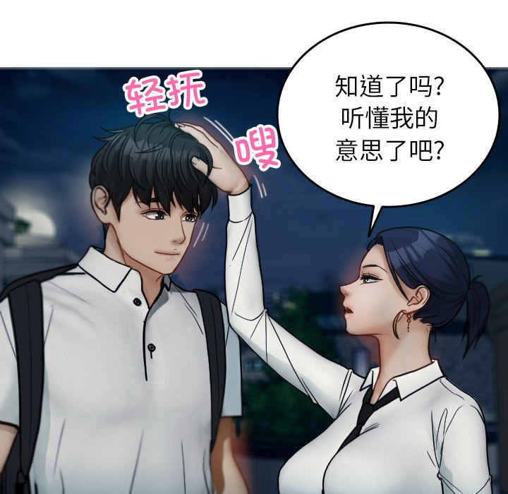 [韩国漫画] 借住教授家 剧情,女教师#[142P]-136