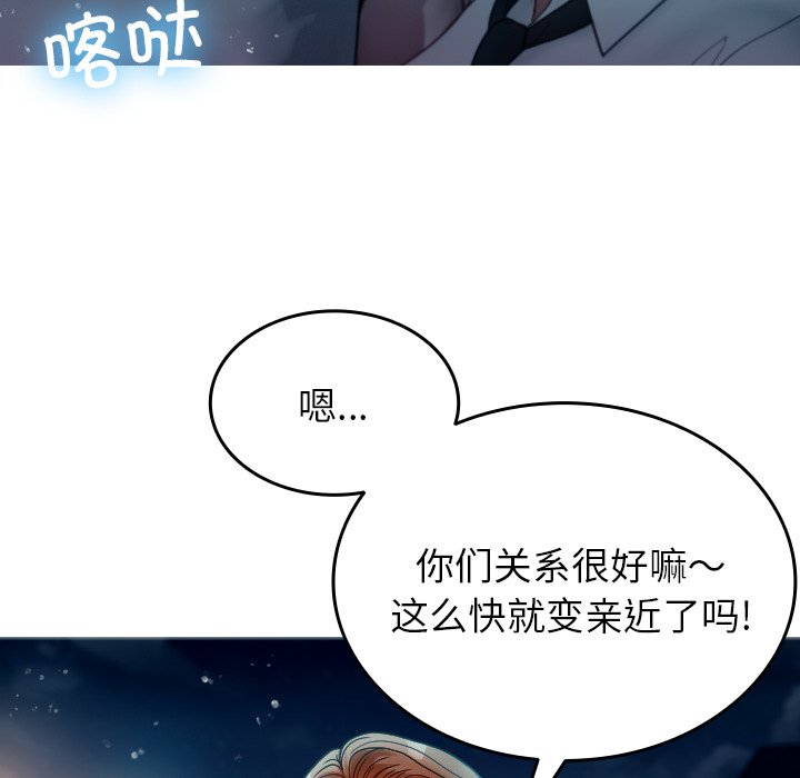 [韩国漫画] 借住教授家 剧情,女教师#[142P]-139