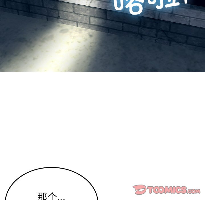 [韩国漫画] 借住教授家 剧情,女教师#[142P]-15