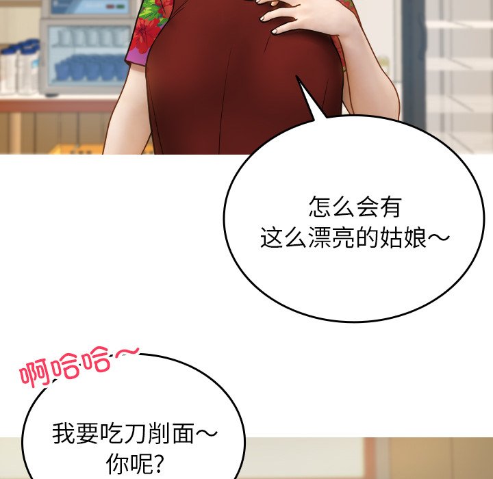 [韩国漫画] 借住教授家 剧情,女教师#[142P]-31