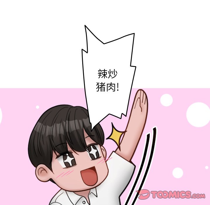 [韩国漫画] 借住教授家 剧情,女教师#[142P]-33