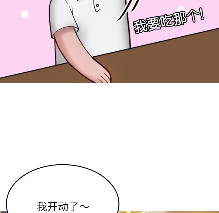 [韩国漫画] 借住教授家 剧情,女教师#[142P]-34
