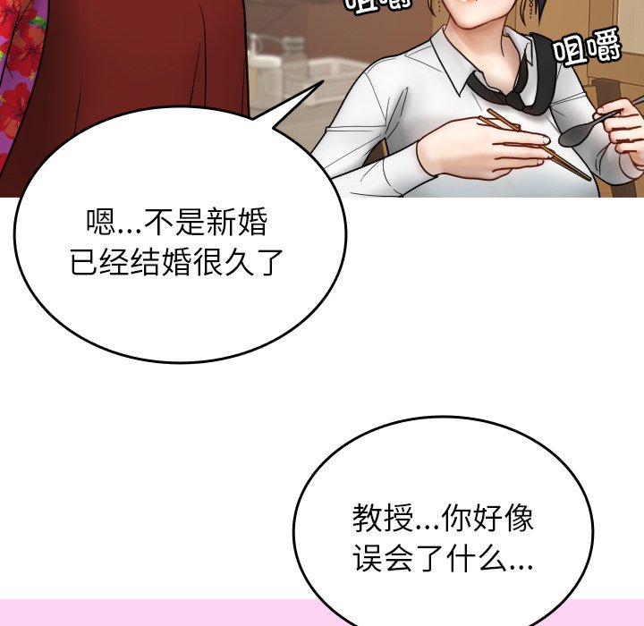 [韩国漫画] 借住教授家 剧情,女教师#[142P]-49