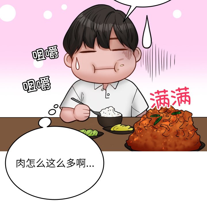 [韩国漫画] 借住教授家 剧情,女教师#[142P]-50