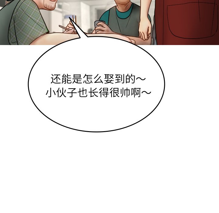 [韩国漫画] 借住教授家 剧情,女教师#[142P]-52