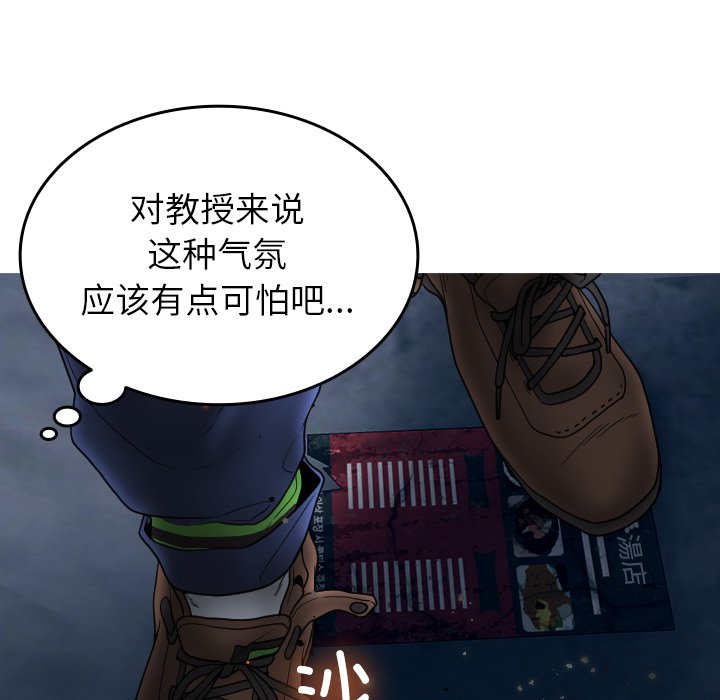 [韩国漫画] 借住教授家 剧情,女教师#[142P]-7