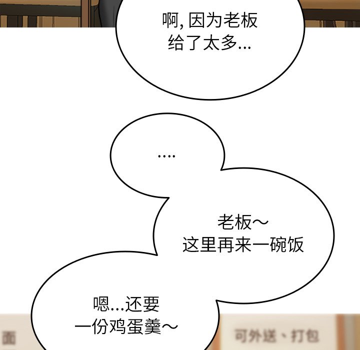 [韩国漫画] 借住教授家 剧情,女教师#[142P]-80