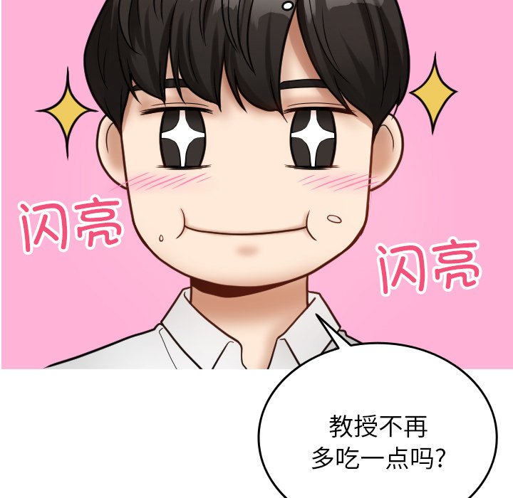 [韩国漫画] 借住教授家 剧情,女教师#[142P]-83