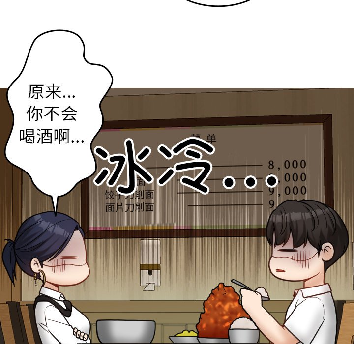 [韩国漫画] 借住教授家 剧情,女教师#[142P]-95