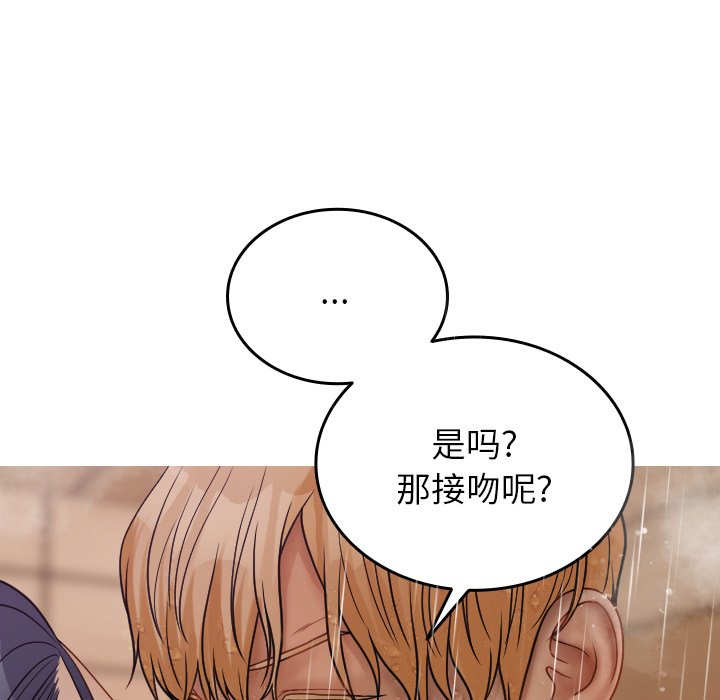 [韩国漫画] 借住教授家 剧情,女教师#[139P]-106