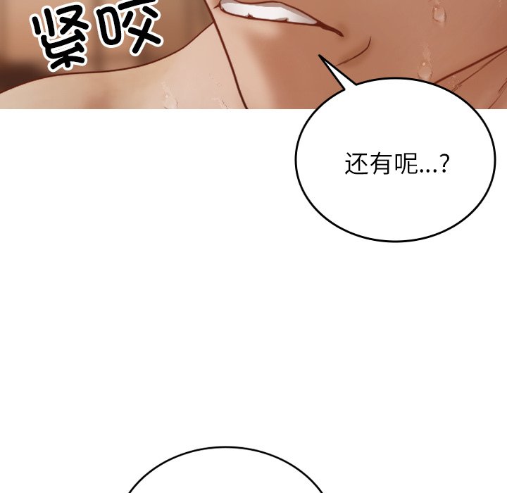 [韩国漫画] 借住教授家 剧情,女教师#[139P]-118