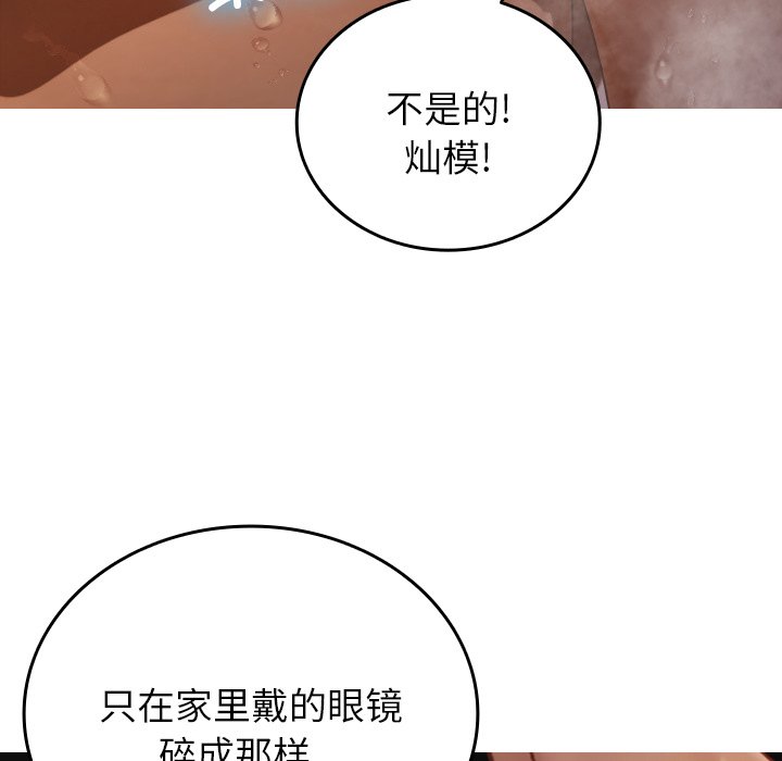 [韩国漫画] 借住教授家 剧情,女教师#[139P]-120