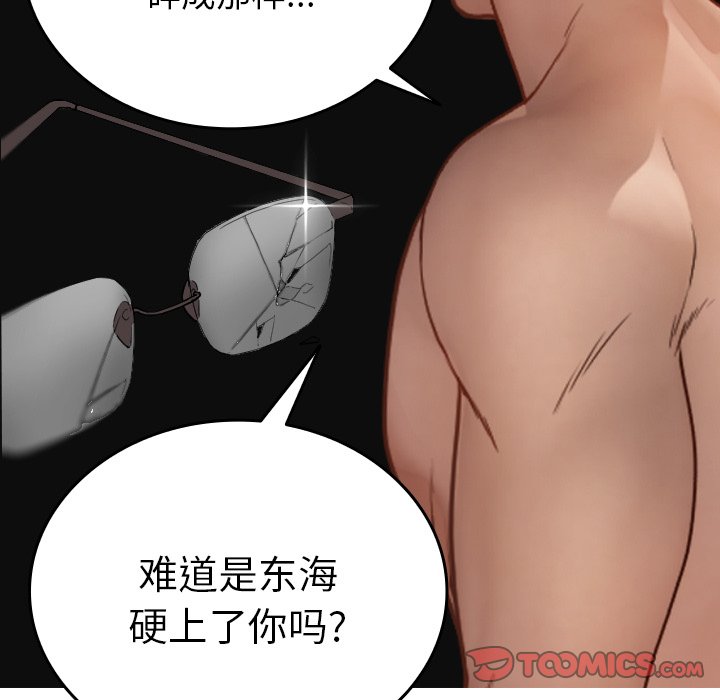 [韩国漫画] 借住教授家 剧情,女教师#[139P]-121