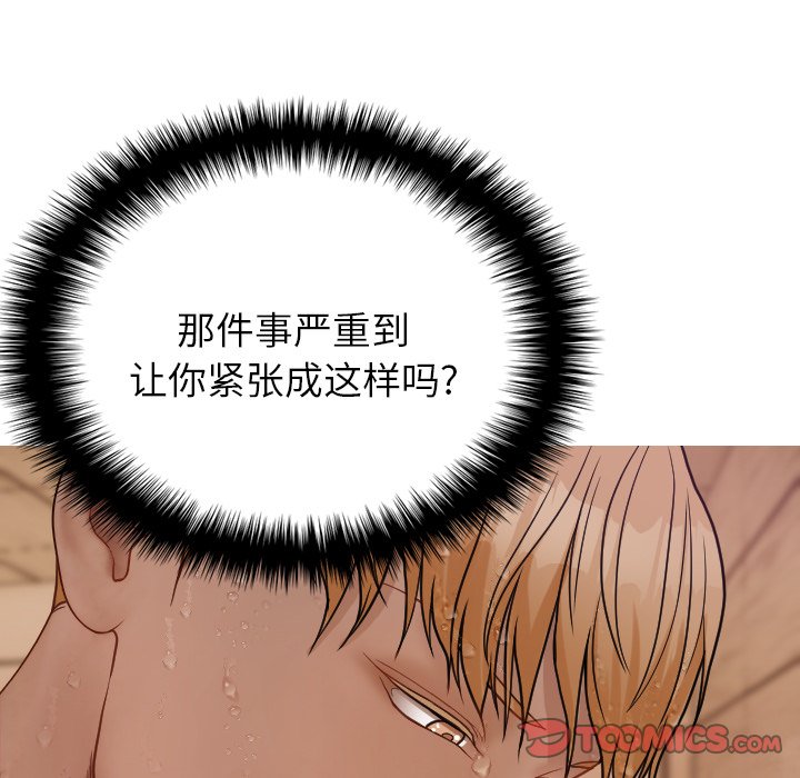 [韩国漫画] 借住教授家 剧情,女教师#[139P]-133