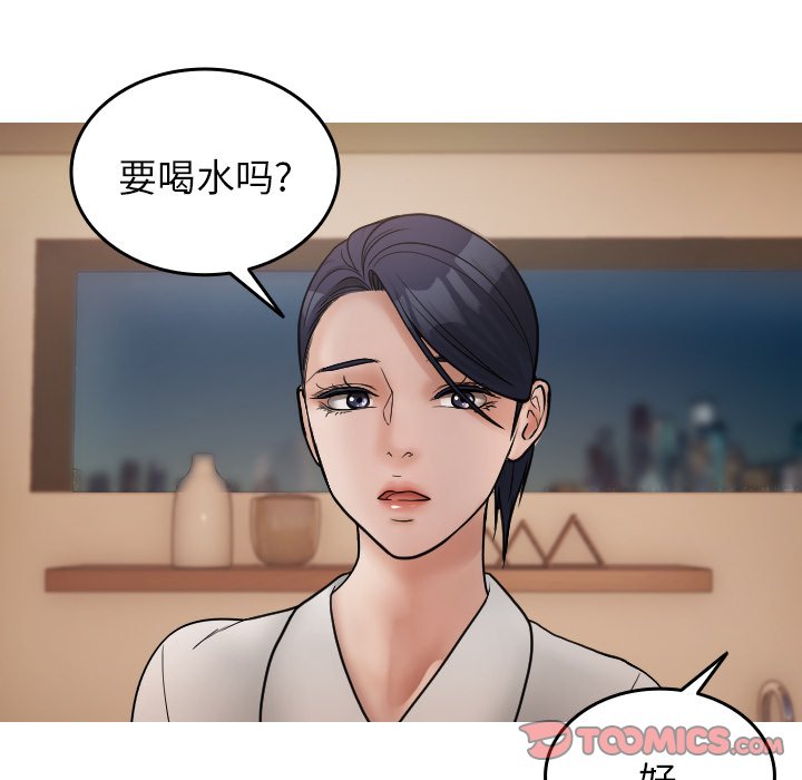 [韩国漫画] 借住教授家 剧情,女教师#[139P]-33