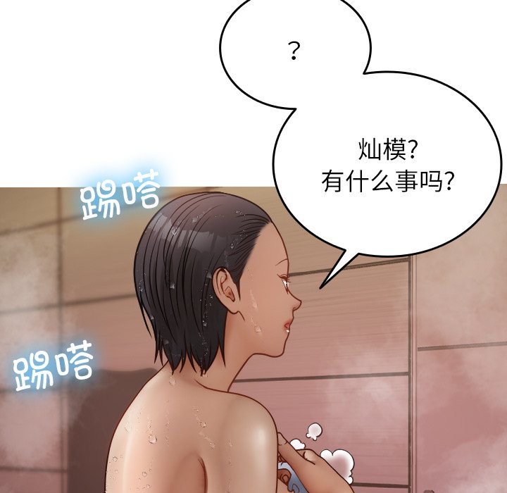 [韩国漫画] 借住教授家 剧情,女教师#[139P]-47