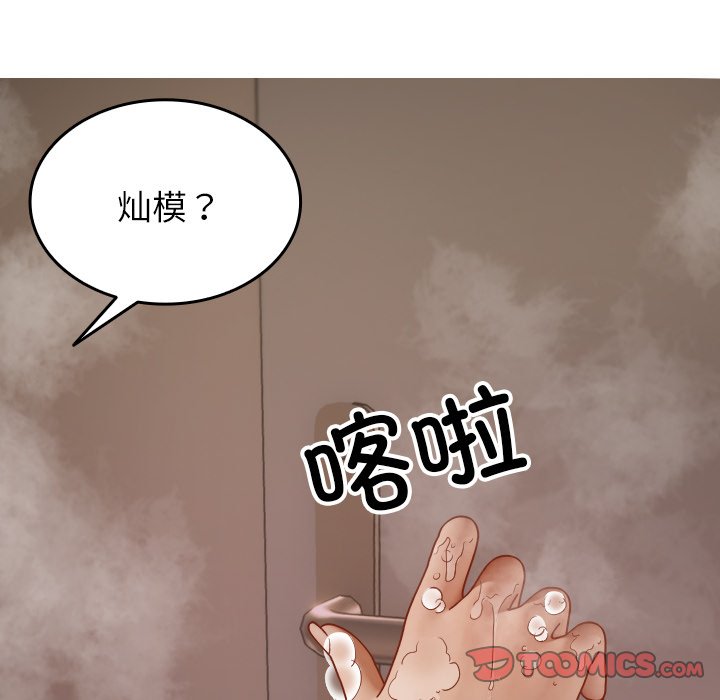 [韩国漫画] 借住教授家 剧情,女教师#[139P]-51