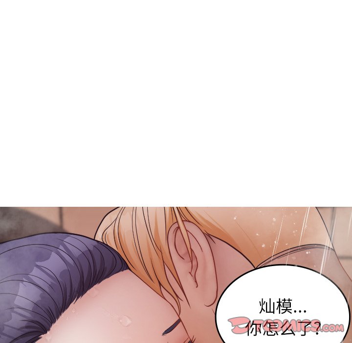 [韩国漫画] 借住教授家 剧情,女教师#[139P]-69