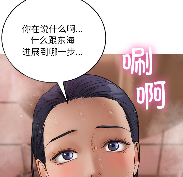 [韩国漫画] 借住教授家 剧情,女教师#[139P]-84