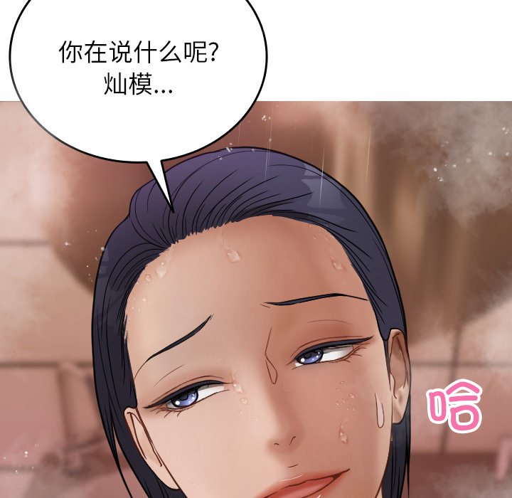 [韩国漫画] 借住教授家 剧情,女教师#[139P]-88
