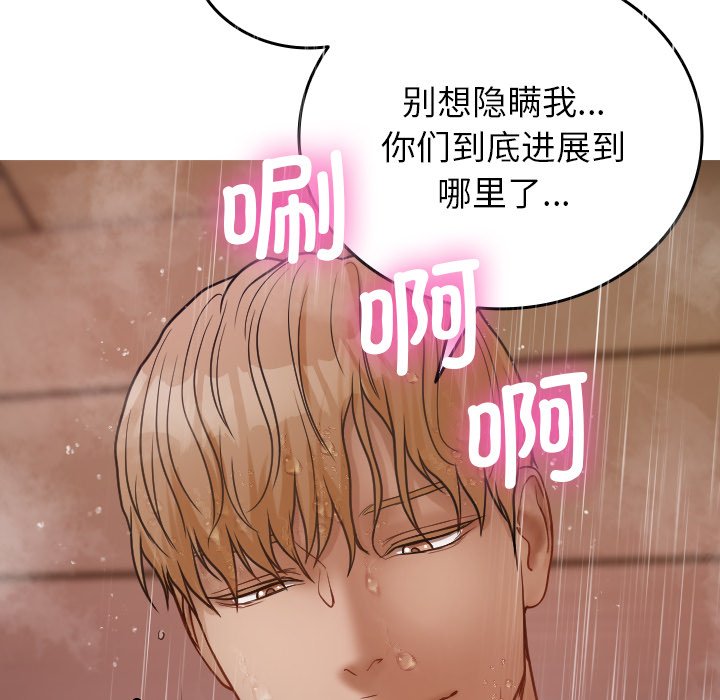 [韩国漫画] 借住教授家 剧情,女教师#[139P]-90