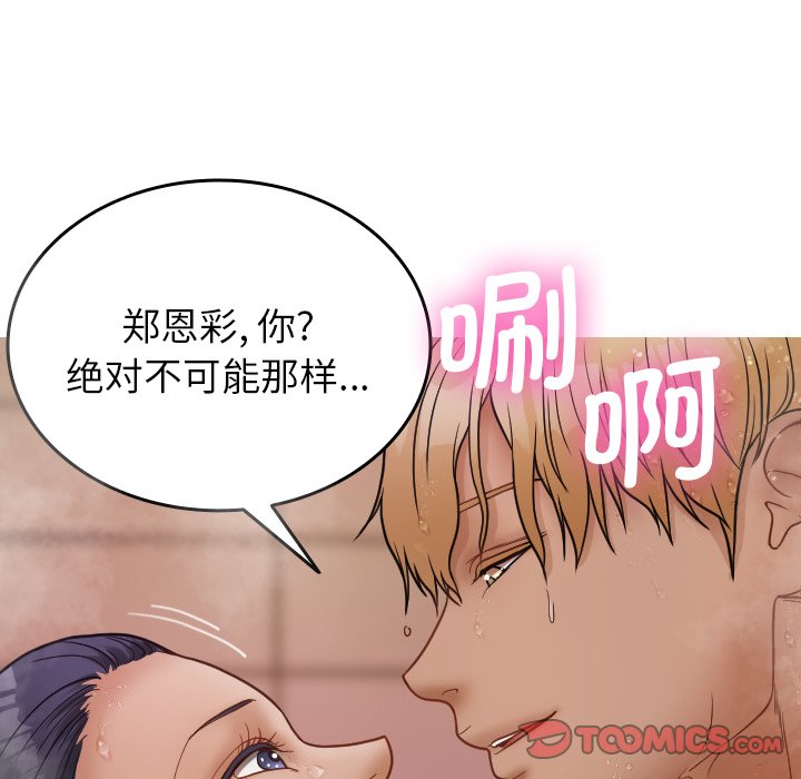 [韩国漫画] 借住教授家 剧情,女教师#[139P]-97