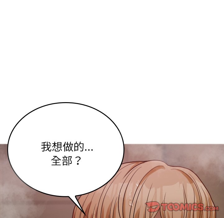 [韩国漫画] 借住教授家 剧情,女教师#[145P]-117