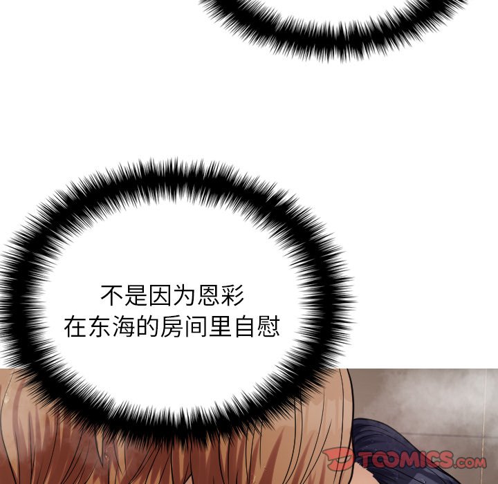 [韩国漫画] 借住教授家 剧情,女教师#[145P]-21