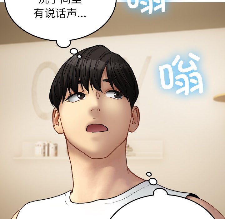 [韩国漫画] 借住教授家 剧情,女教师#[145P]-5