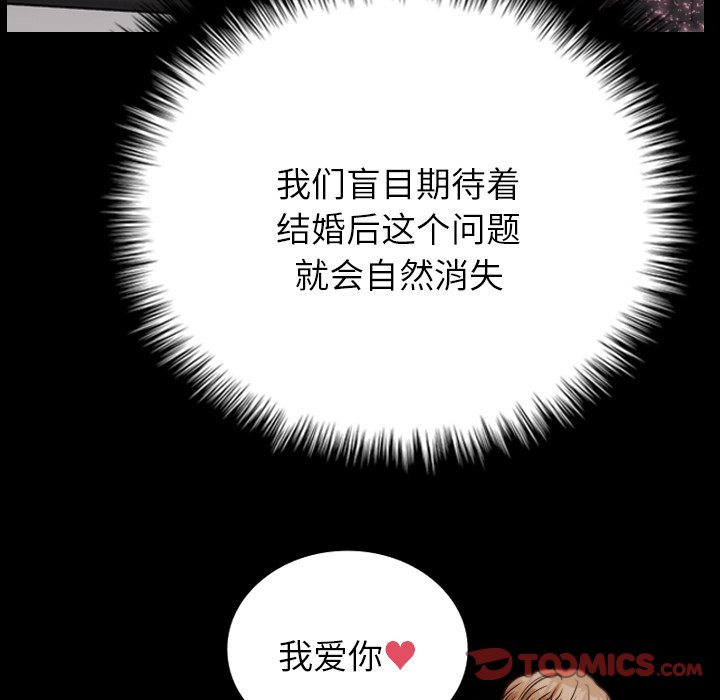 [韩国漫画] 借住教授家 剧情,女教师#[145P]-51